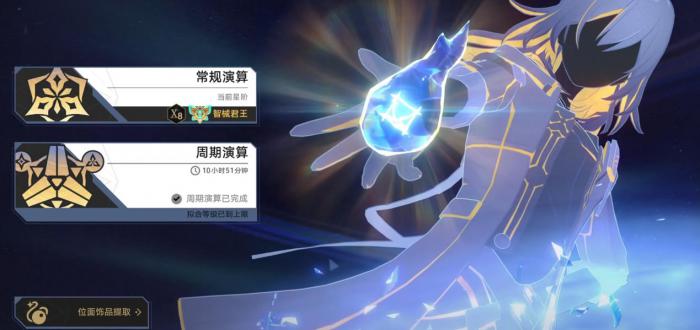 崩坏星穹铁道金血祝颂与昼夜有什么用1