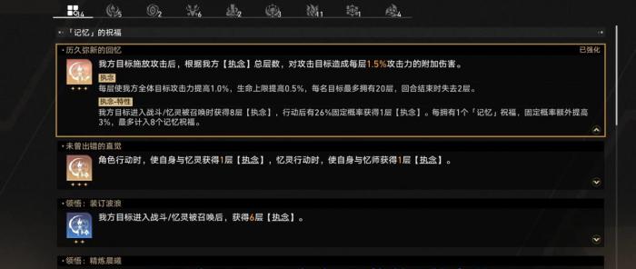 崩坏星穹铁道金血祝颂与昼夜有什么用2