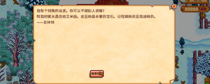 星露谷物语克林特在哪里1