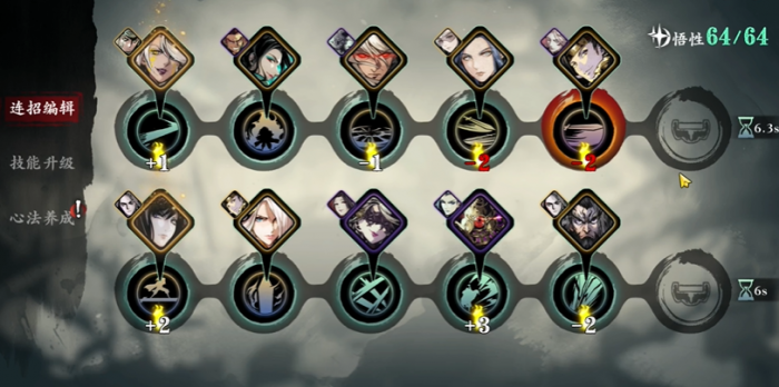 影之刃3无锋怎么带技能2