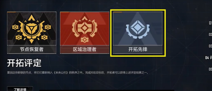 无尽的拉格朗日如何恢复节点1