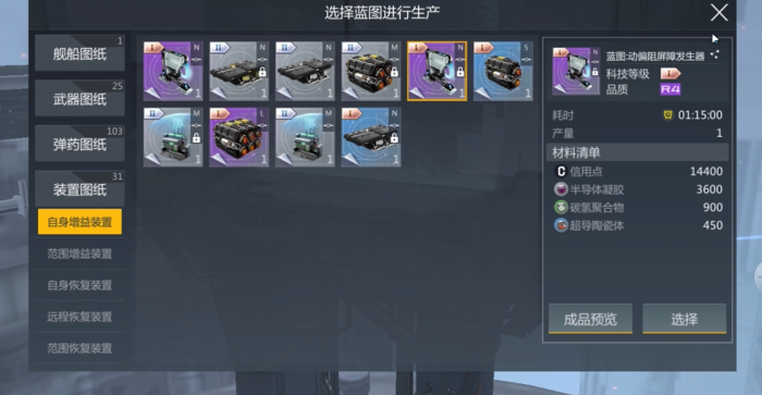 第二银河怎么快速发育3