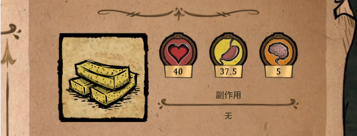 饥荒最有用的食谱是什么3