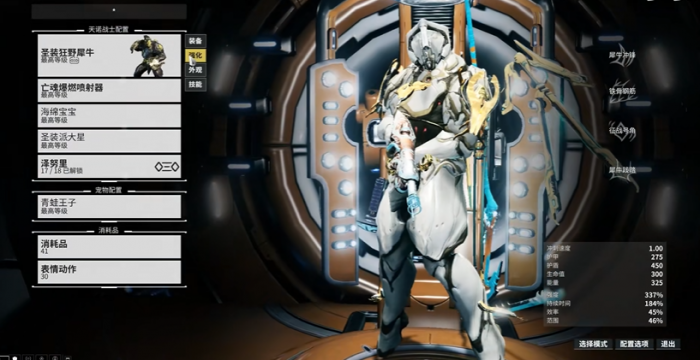 星际战甲新手玩什么战甲2