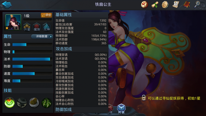 乱斗西游2阎罗王阵型怎么搭配3