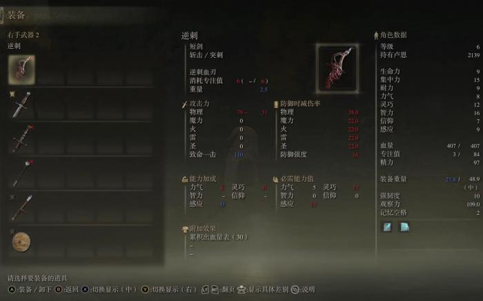 艾尔登法环8周目武器推荐哪些1