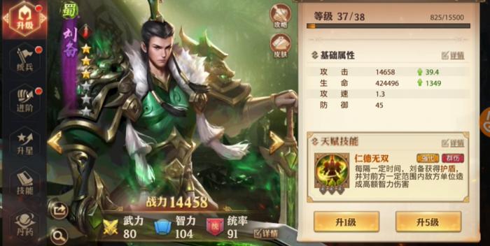 少年三国志零蜀将怎么搭配2