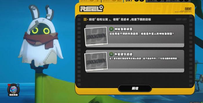 绝区零乔乔的太空探秘怎么做1