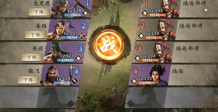 攻城掠地副本陆逊选什么1