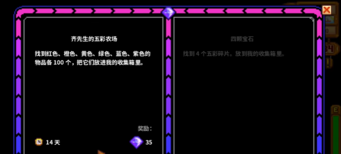 星露谷物语齐先生的商店在哪2