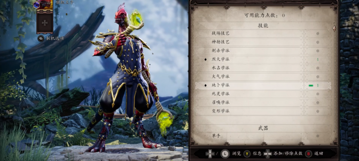 神界原罪2地火法师怎么玩3