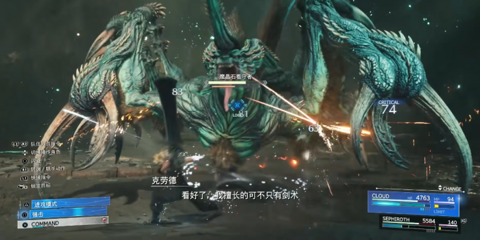 最终幻想7重生魔晶石看守者怎么打1