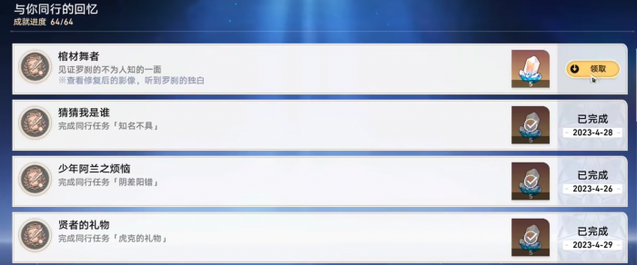 崩坏星穹铁道罗刹在仙舟哪里2