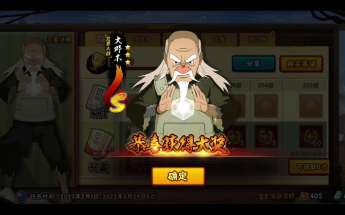 火影忍者手游s忍怎么获得1