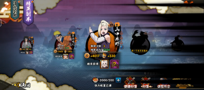 火影忍者手游s忍怎么获得2