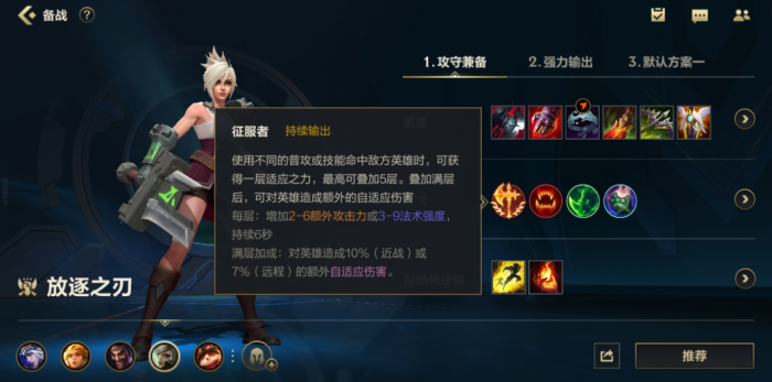 英雄联盟手游排位单人走什么路3