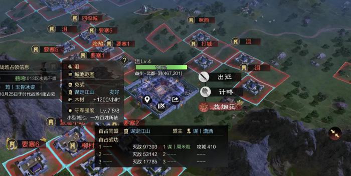 率土之滨边框怎么变红2