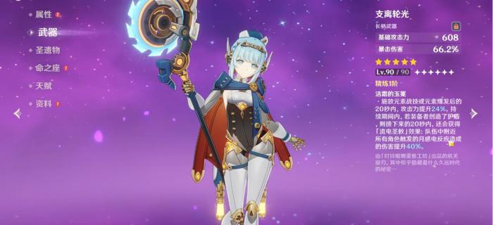 原神伊涅芙武器圣遗物怎么选2