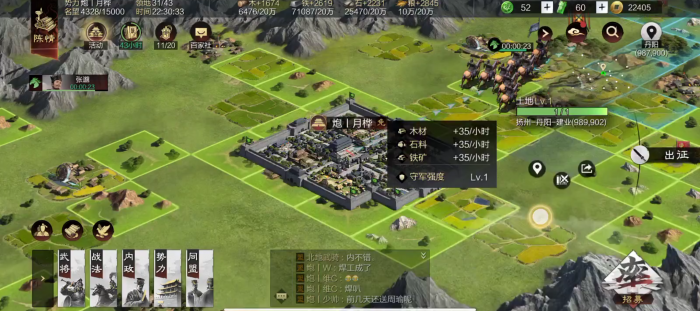 率土之滨占领城池给什么1