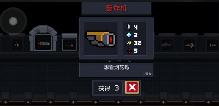 元气骑士轰炸机怎么样1