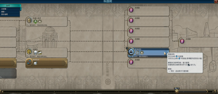 文明6怎么才能科技胜利1