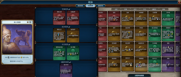 文明6怎么解决宜居度低的问题3