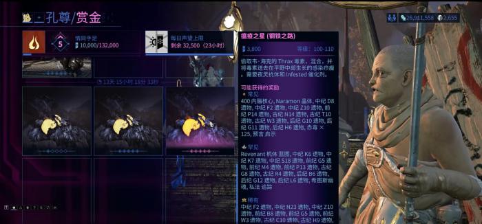 星际战甲瘟疫之星怎么玩1