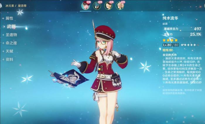 原神夏洛蒂需要练吗1