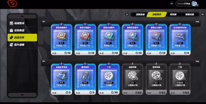 绝区零信号余波有什么用3