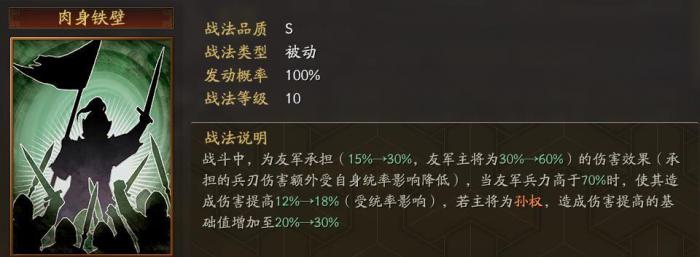 三国志战略版pk周泰怎么获得2