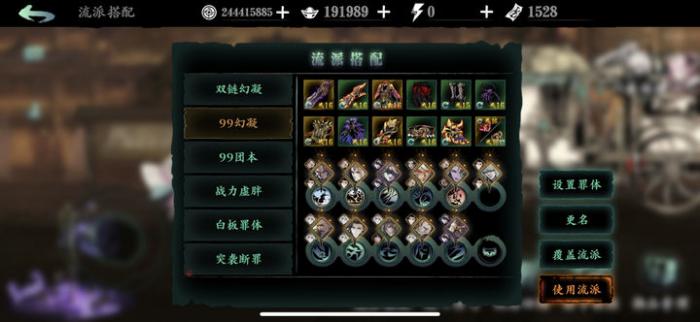 影之刃3铁公主60级技能怎么搭配2