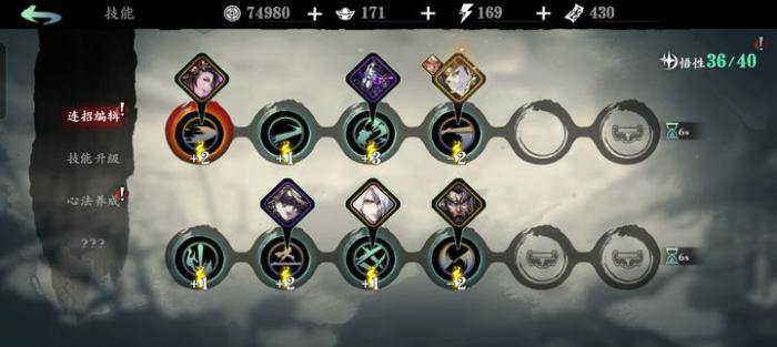 影之刃3左殇流派如何搭配1