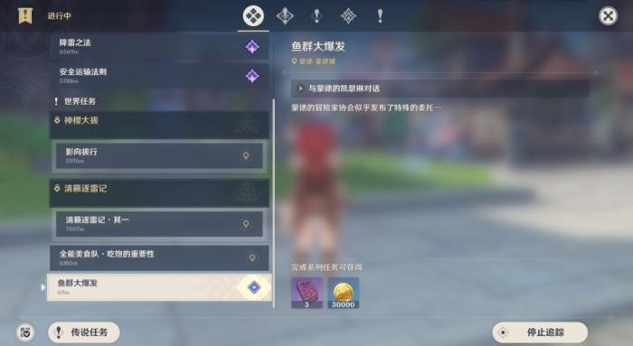 原神当中如何快速获得渔获1