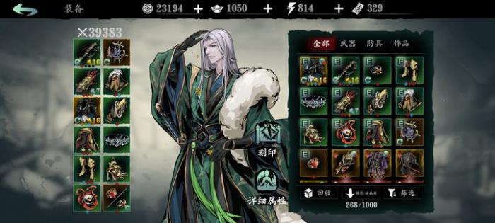 影之刃3中左殇技能如何搭配1