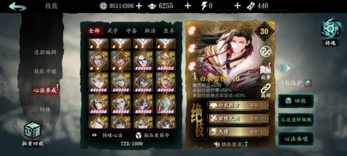 影之刃3中左殇技能如何搭配3