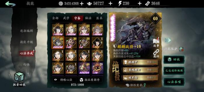 影之刃3轻羽技能链怎么搭配2