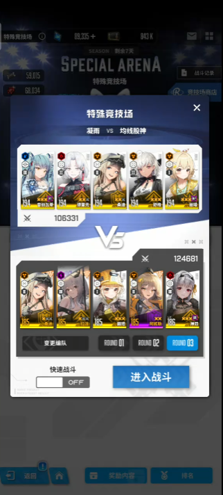 胜利女神竞技场阵容怎么搭配2