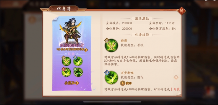 少年三国志2怎么弄化身3