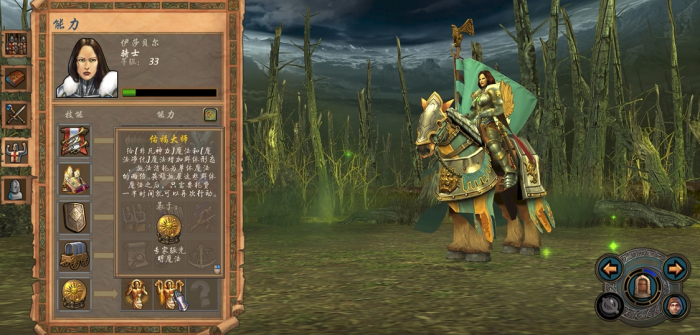 英雄无敌5升级技能怎么固定2