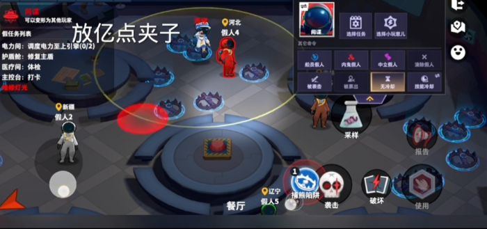 太空行动抛瑞怎么玩2