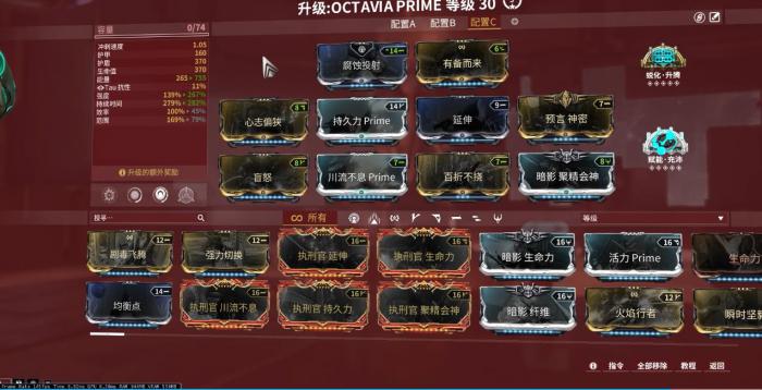 星际战甲Octavia该怎么配卡3