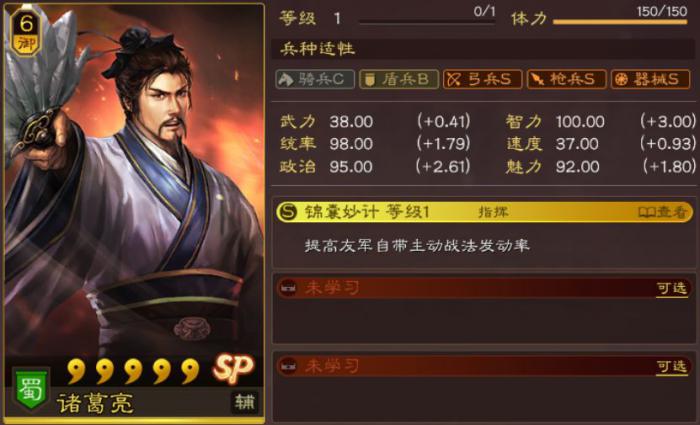 三国志战略版如何寻找战法武将1