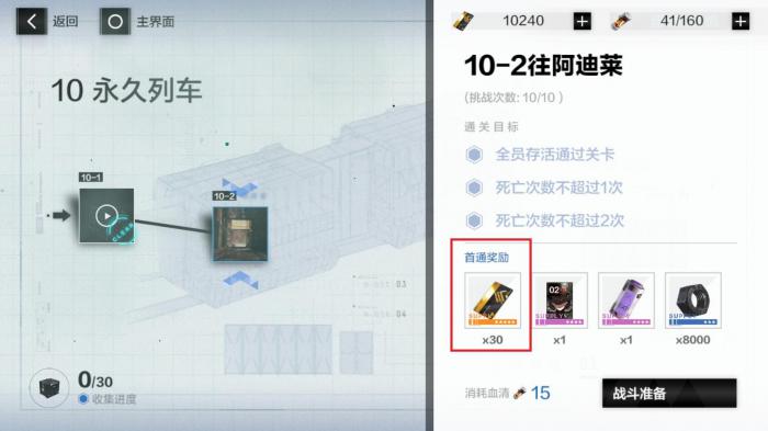 战双帕弥什怎么快速攒够40抽2