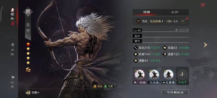 率土之滨关羽怎么换吕布2