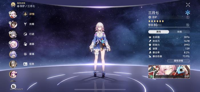 崩坏星穹铁道新手池培养什么好2