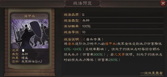 三国志战略版如何获得藤甲兵战法1