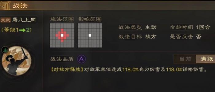 三国志战略版袁绍开局如何1