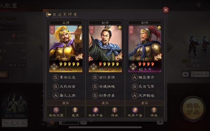 三国志战略版袁绍开局如何2