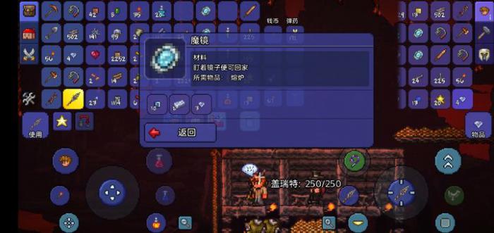 泰拉瑞亚魔镜怎么合成1