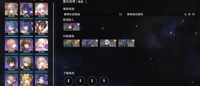 崩坏星穹铁道模拟宇宙世界5怎么稳过1